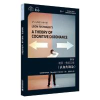 [新华书店]正版 解析利昂.费斯汀格无上海外语教育出版社9787544664509人生哲学