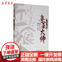 [新华书店]正版粤菜大师:先天下之鲜郎琴传媒科技南方日报出版社9787549122264饮食文化