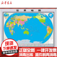 [新华书店]正版世界地图(知识版) 全新升级版山东地图出版社山东地图出版社9787807547532地图