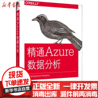 [新华书店]正版精通Azure数据分析佐伊纳·特哈达中国电力出版社9787519820978数据库