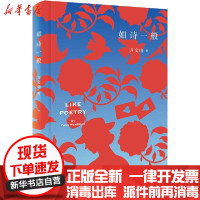 [新华书店]正版如诗一般方文山作家出版社9787506378031中国现当代诗歌