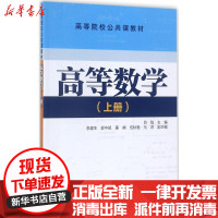 [新华书店]正版高等数学(上册)吕陇清华大学出版社9787302484271操作系统/系统开发