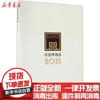 [新华书店]正版深圳博物馆.2015深圳博物馆文物出版社9787501047918文物考古