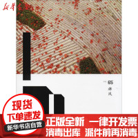 [新华书店]正版室内设计师(65)(禅风)《室内设计师》编委会中国建筑工业出版社9787112215065