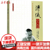 [新华书店]正版溥仪文存爱新觉罗·溥仪群众出版社9787501457403社会科学总论