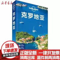[新华书店]正版孤独星球Lonely Planet旅行指南系列:克罗地亚 中文第2版澳大利亚Lonely中国地图出版社