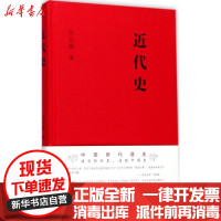 【新华书店】正版近代史蒋廷黻华中科技大学出版社9787568025478中国史