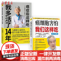 [新华书店]正版癌细胞害怕我们这样吃 修订升级版济阳高穗江西科学技术出版社9787539051475饮食健康