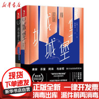 [新华书店]正版城堡 我弥留之际卡夫卡浙江教育出版社9787553676784外国小说