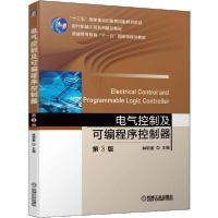 [新华书店]正版电气控制及可编程序控制器 第3版林明星机械工业出版社9787111637967工具书