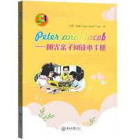 [新华书店]正版 Peter and Jacob--阳光亲子阅读小手册(英文版)红盐中山大学出版社