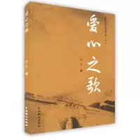 【新华书店】正版 爱心之歌 靳发著 中国戏剧出版社靳发中国戏剧出版社9787104039884文集