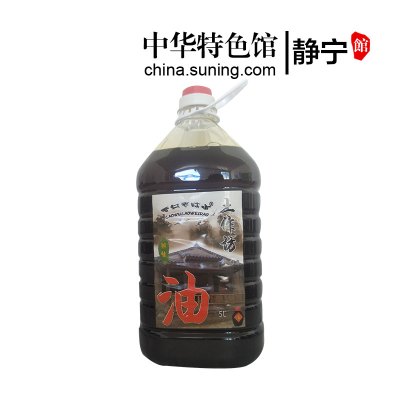 [中华特色]静宁馆 曹务老味道 胡麻油10斤装 5L 食用油免邮 传统工艺压榨 顺丰全国免邮 西北