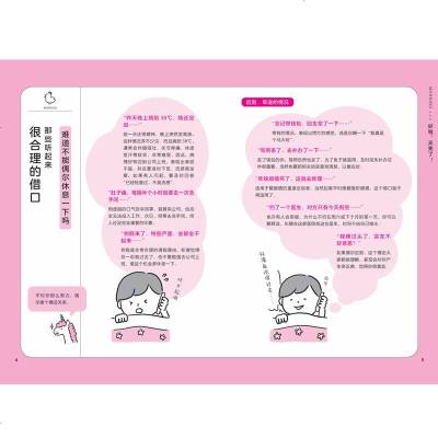 向上吧!女孩[日]文响社编辑部