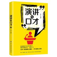 演讲与口才沈可 