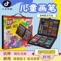 150件套装儿童绘画画笔学生学习美术文具水彩笔蜡笔画笔礼盒