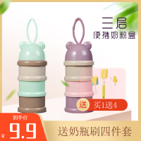 三层独立分层奶粉格 便捷三层奶粉盒赠奶瓶刷四件套