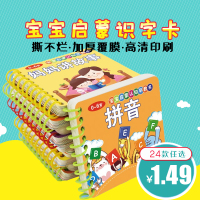 幼儿撕不烂早教书婴儿启蒙认知小手翻翻书学龄前儿童图书绘本0-1-2-3-4-5-6岁