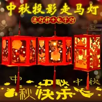 中秋节儿童玩具手工diy走马灯材料包 随机发货