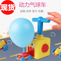 儿童惯性空气气球动力车玩具按压动力气球车小汽车益智实验幼儿园