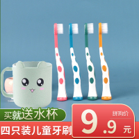 [送水杯]四支装3-8岁新款儿童小鹿卡通牙刷 超细软毛宝宝