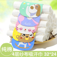 五条装纯棉吸汗巾 垫背巾宝宝婴儿童隔汗巾儿童汗巾4层 32*24