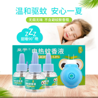 3液1器 宝宝驱蚊液 电蚊香液