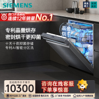 [新品]西门子智净魔方18套晶蕾烘干嵌入式洗碗机AI智洗家用ZC06
