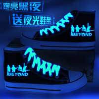 BOMINA新款高帮帆布鞋个性夜光动漫进击的巨人布鞋男女情侣鞋潮流板鞋