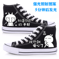 BOMINA款高帮夜光橡胶鞋男女韩版潮流板鞋男士荧光鞋学生休闲鞋子