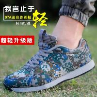BOMINA2021季07a作训鞋配新式07a迷彩作训鞋男 超轻迷彩跑步鞋解放胶鞋