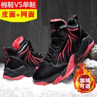 秋秋季高帮男鞋大童篮球潮鞋防水4748大码运动鞋学生青少年网面鞋男