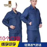 YANXU夏季电焊牛仔工作服套装男机修焊工多口袋长袖劳保服上衣薄款工服