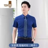 YANXU衬衫男女同款商务正装职业装长短袖套装教师衬衣工作服定制绣LOGO