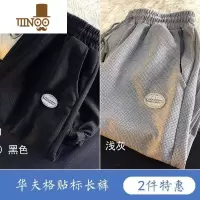 YANXU华夫格卫裤男秋季2023新款百搭束脚休闲裤男青年大码灰色运动长裤
