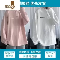 YANXU长袖T恤男新款港风宽松甜粉色上衣男士打底衫内搭秋衣
