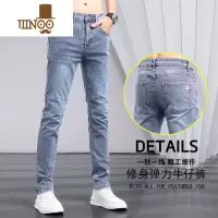 YANXU夏季高端浅色牛仔裤男潮牌青年修身弹力小脚裤韩版潮流百搭长裤子