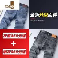 YANXU牛仔男加绒加厚宽松直筒修身百搭弹力春季潮款烟灰色长裤男
