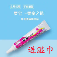 润梓塔婴宝护肤霜婴儿淹脖子祛痱特护膏肤乐霜新生儿宝宝湿痒屁屁乐蚊虫叮咬口水疹子婴亲霜护臀膏润梓塔