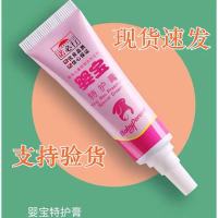 润梓塔婴宝特护膏婴儿淹脖子祛痱护肤霜肤乐霜新生儿宝宝湿痒屁屁乐蚊虫叮咬口水疹子婴亲霜护臀膏润梓塔红点