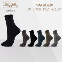 正品男士丝光棉袜子男西装精品袜纯棉秋冬中筒袜厚高级商务男袜子
