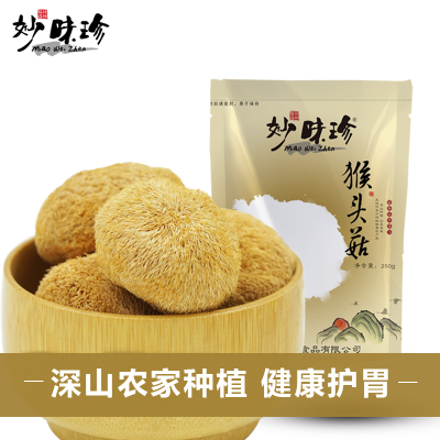 妙味珍 猴头菇 食用菌干货 猴头菌 猴头蘑菇250g 年货优选