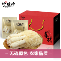 妙味珍古田竹荪60g*2袋 竹笙 一份无礼盒 2份送礼盒一个