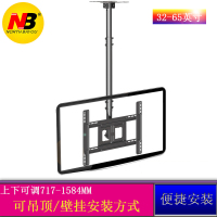 NB 大屏液晶电视机吊架吊顶支架加强型旋转电视吊架T560-15