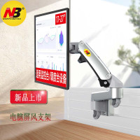 NB M150 电脑显示器屏风支架万向屏幕支架工业升降挂架旋转伸缩屏风壁挂架 17-27英寸