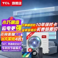 TCL家庭中央空调4匹一拖三 家用风管机 隐藏嵌入式空调 多联机卡机直流变频 新一级能效 两室一厅适用
