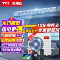 TCL家庭中央空调5匹一拖三 家用风管机 隐藏嵌入式空调 多联机卡机直流变频 新一级能效 两室一厅客厅餐厅卧室适用