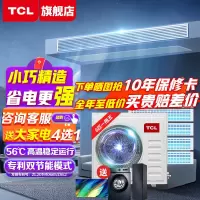 TCL家庭中央空调6匹一拖五 家用风管机 隐藏嵌入式空调 多联机卡机直流变频 新一级能效 四室一厅客餐厅卧室适用