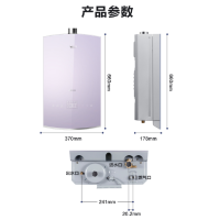 燃热JSQ30-SJ66-16/零冷水12T薰衣草紫