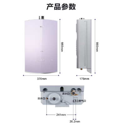 燃热JSQ30-SJ66-16/零冷水12T薰衣草紫